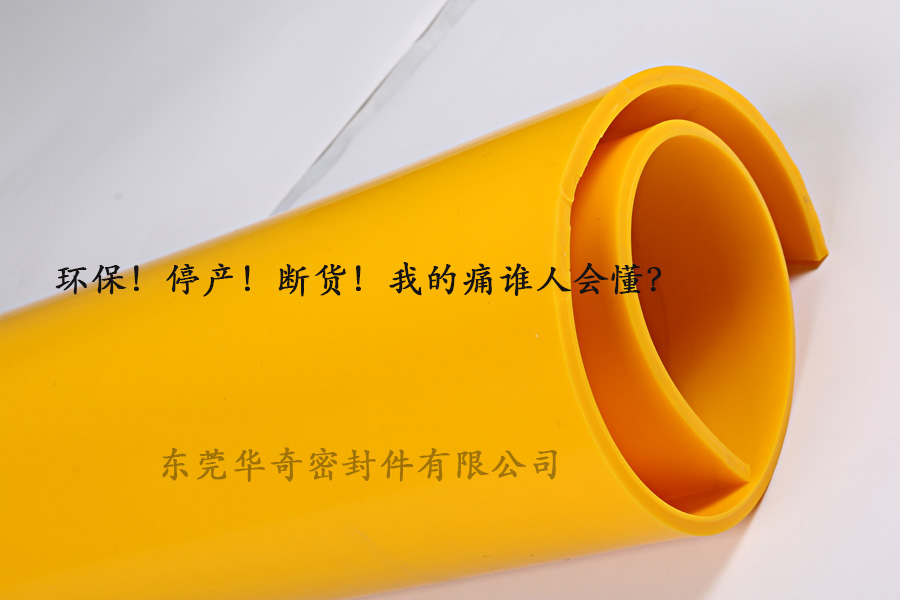 硅膠板將漲價(jià)進(jìn)行到底！