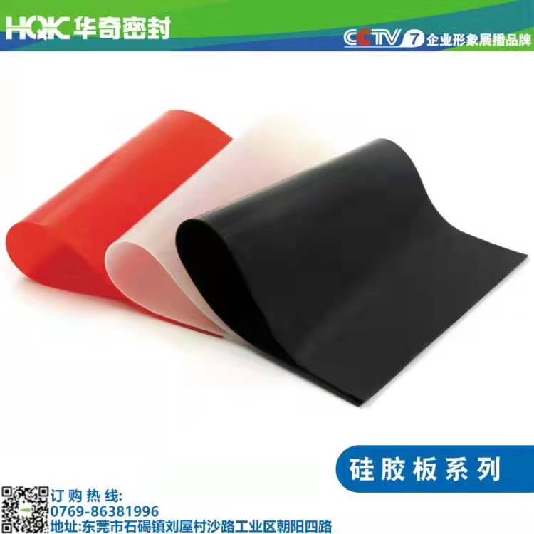 硅膠板 硅膠板