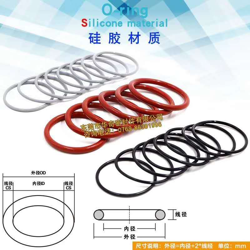 硅橡膠密封圈 硅橡膠密封圈