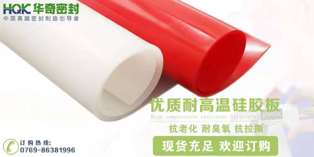 硅膠板 硅膠板