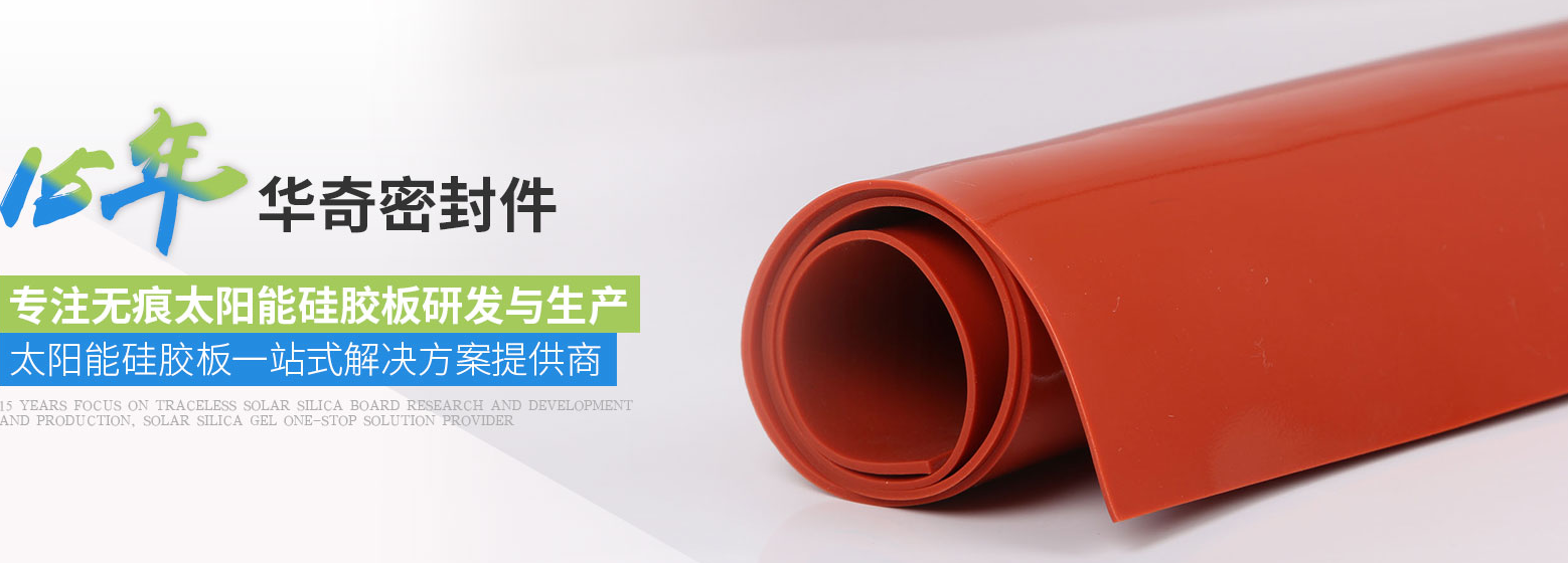 覆膜機(jī)硅膠板 覆膜機(jī)硅膠板