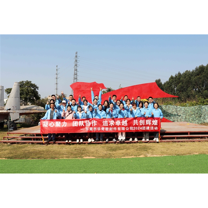 公司團(tuán)建活動