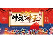 告別2020，迎接2021，新的一年祝大家牛年大吉，平安喜樂(lè)！