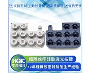 硅膠單點(diǎn)按鍵用環(huán)保級硅膠材料制作