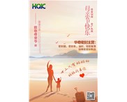 母親節(jié)祝福天下所有母親，節(jié)日快樂！