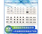 控制器硅膠按鍵為什么要做表面工藝？