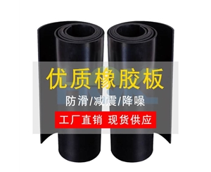 優(yōu)質(zhì)氟膠板